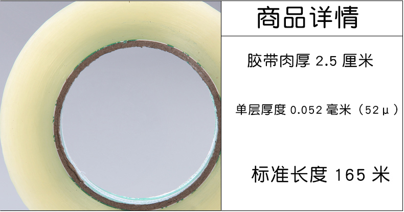 Băng dán niêm phong hộp trong suốt có độ nhớt cao Youbisheng Băng đóng gói băng keo bopp băng keo rộng 52um độ dày thịt 4,5 CM độ dày 2,5cm băng keo trong khổ lớn