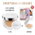 Natural Hall air cushion BB cream nữ nude trang điểm che khuyết điểm dưỡng ẩm cc chính thức cửa hàng trang web chính thức truy cập thay thế bột chính hãng kem nền skinaz Kem BB