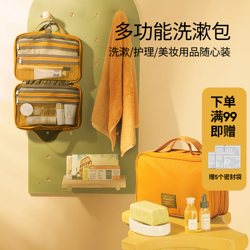 mssquare travel wash bag makeup bag for business large capacity portable washout upscale bathing travel containing bag-Taobao