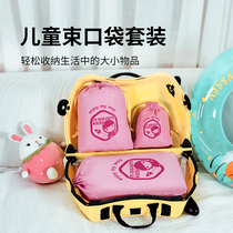 Childrens travel storage bag kindergarten drawstring corset pocket dirty clothes shoes toys small cloth bag wash bag