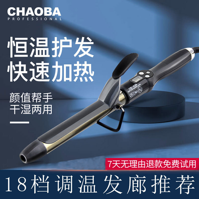 Super Electric Curling Iron Barber Shop Special Large Curl Dry and Wet Dual-Use Dormitory Low Power 32mm Perm Iron Curling Straight 38