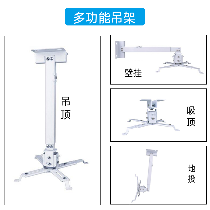 60 60 100 100 150 150 cm 200 cm 200 cm thickened FLEX UNIVERSAL PROJECTOR HANGER PROJECTOR BRACKET PROJECTOR HANGER UNIVERSAL SUSPENDED CEILING SUSPENDED CEILING HANGING WALL-MOUNTED