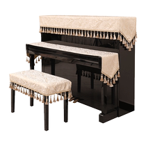 Piano dust cover half cover light luxury high-end piano cloth cover European simple modern American piano stool cover high-end