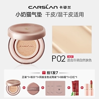 ❤P02# Натуральный тон кожи [сухая кожа/смешанная сухая кожа/супер макияж/гигантская посадка]