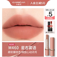 M460 Star Abricot Mist Word [ограниченные новые цвета, дайте M05 средний образец]