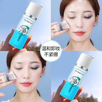 Katzilan Eye and lip Makeup Remover Face gentle deep cleansing Student makeup remover Eye face and lip three-in-one student female