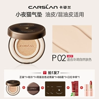 ❤P02# Натуральный тон кожи [масляная кожа/смешанная кожа/супер консилер/гигантский контроль масла]