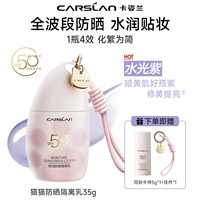 35 г Aqua Purple [Отправьте 5 г * 1 средний образец солнцезащитного крема того же типа + кулон]