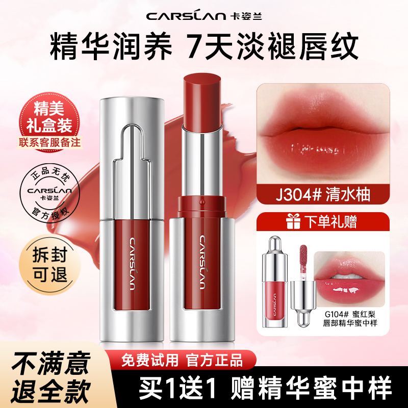 Kazilan Essence Lipstick Mirror Finish for Women, Reduces Lip Lines, Long-Lasting, Waterproof, Official Authentic Product Kazilan Essence Lipstick Mirror Finish for Women, Reduces Lip Lines, Long-Lasting, Waterproof, Official Authentic Product