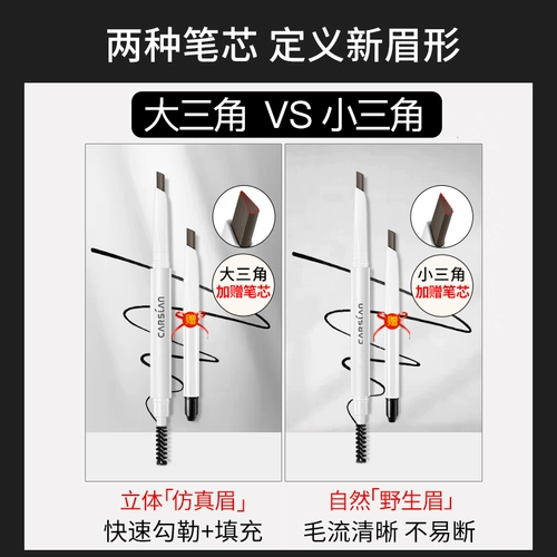 Carslan, водостойкий карандаш для бровей, долговременный эффект, не стирается, защищает от пота, натуральный стиль, официальный продукт