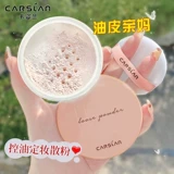 Carslan, рассыпчатая пудра, водостойкая база под макияж, контроль жирного блеска, стойкое покрытие, брендовый товар
