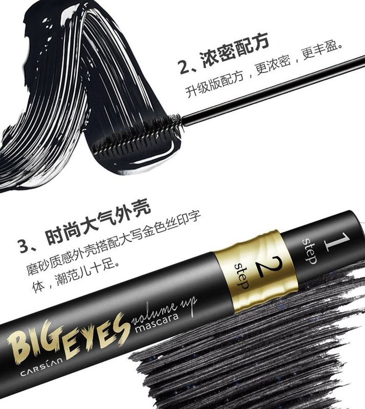 Mascara Kazi Lan không thấm nước ma thuật uốn cong dài không làm nhòe mã hóa dài rung siêu dài đích thực nữ - Kem Mascara / Revitalash