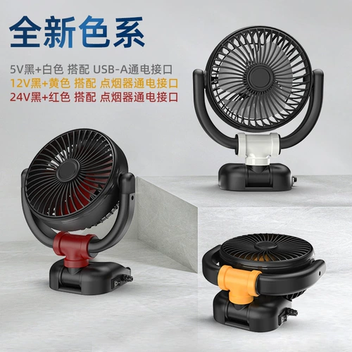 Универсальный мощный вентилятор, новая коллекция, 12v, 24v, хлеб