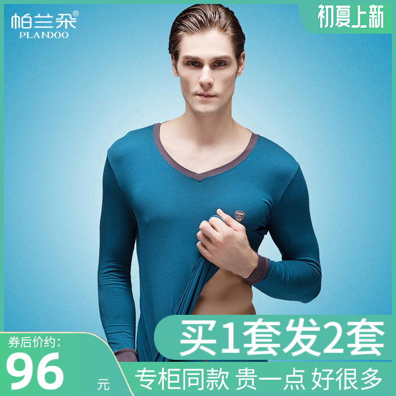 Paranto heat coat men's thin autumn and winter to fit Model's comb cotton autumn sanitary pants V suit