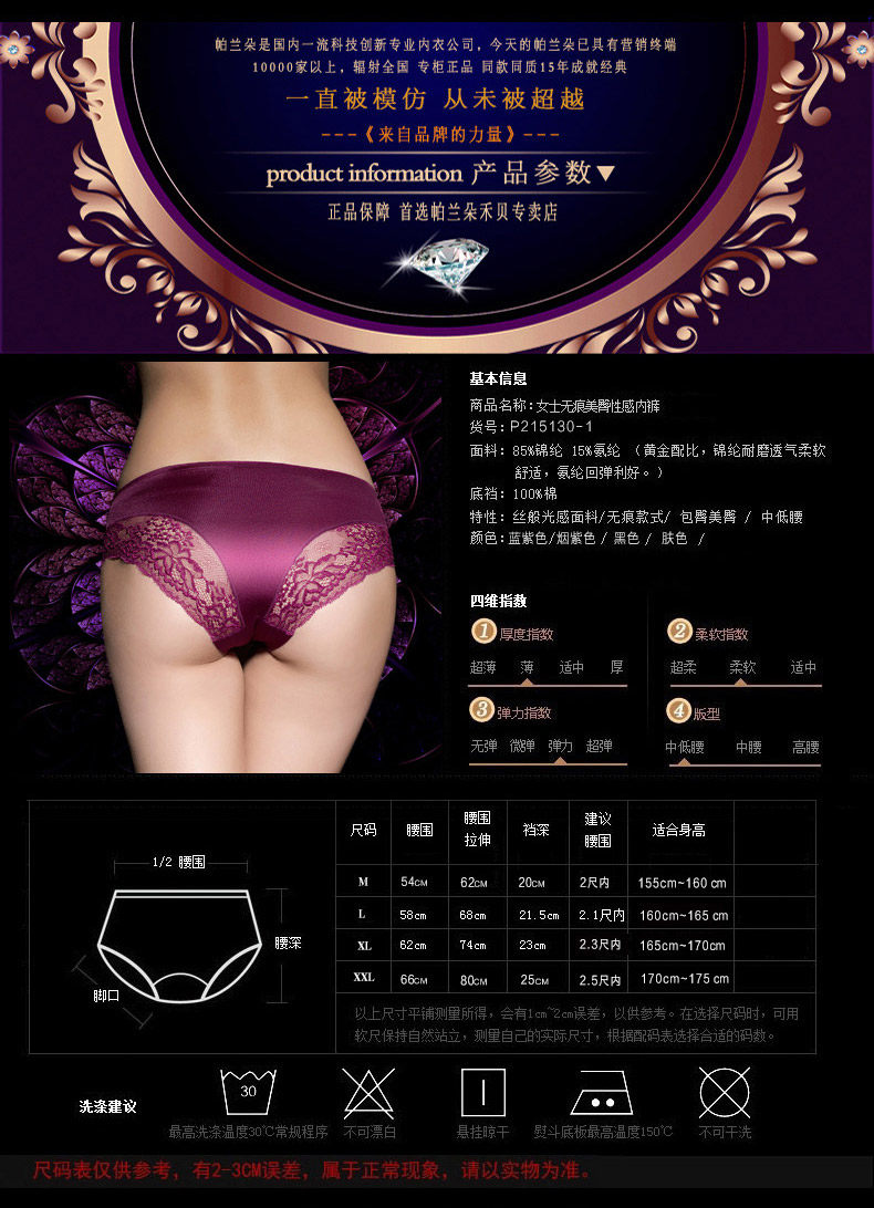 Slip jeunesse PLANDOO P215130-3 en nylon - Ref 656111 Image 14