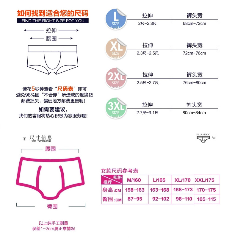 Slip jeunesse PLANDOO P15023-8 - Ref 656080 Image 13