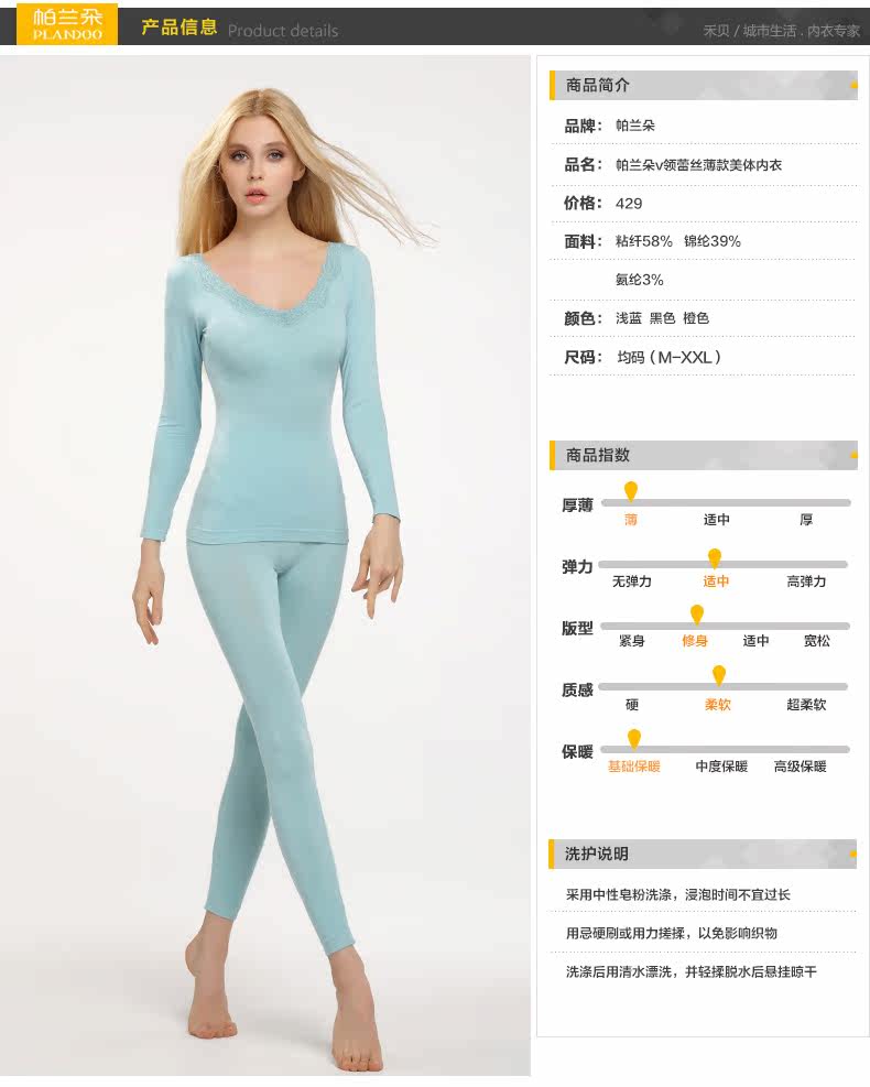 Sous-vêtement thermo jeunesse PLANDOO sexy en viscose - Ref 763345 Image 11