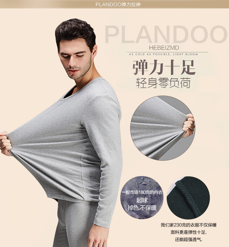 Sous-vêtement chaud jeunesse PLANDOO simple en coton - Ref 754658 Image 10