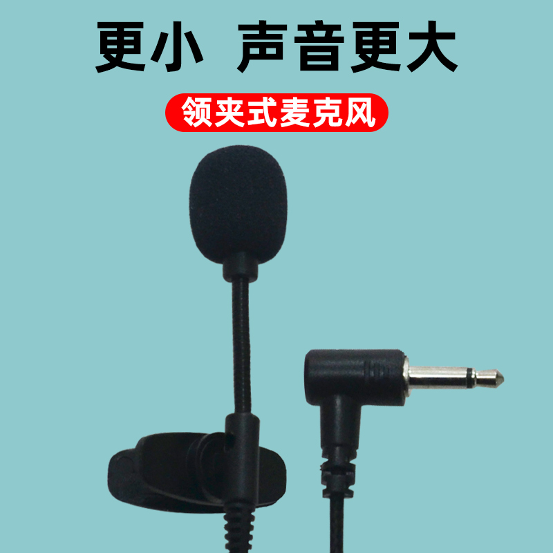 Class teacher special lapel microphone Erhu musical instrument pickup Bee PA headset Micro microphone
