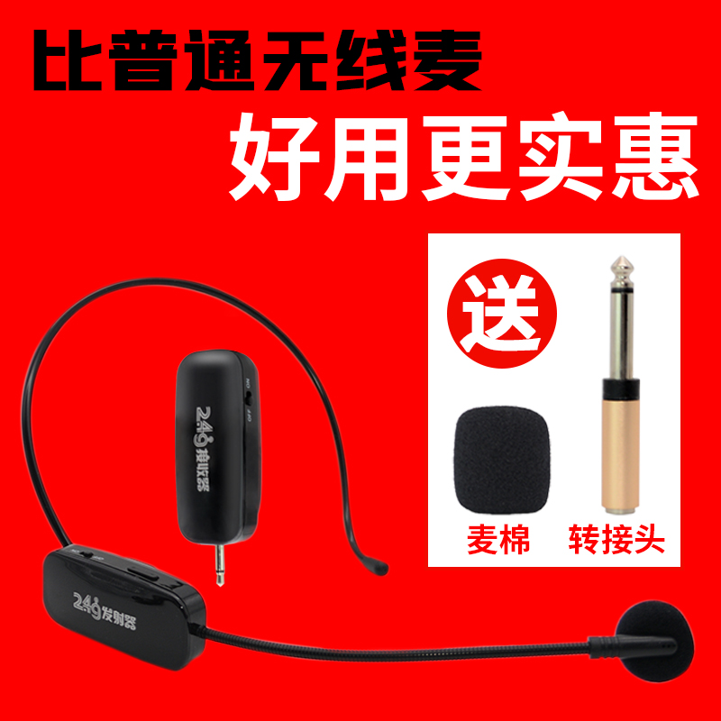 2 4G wireless microphone teaching proliferation stage show wearing teacher lecture teaching collar and ear microphone