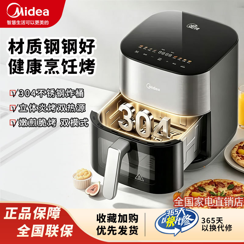 Midea Air Fryer Stainless Steel 0-Coating Dual Heat Sources No Flipping Required Steaming and Baking All-In-One Kzc6054Pro