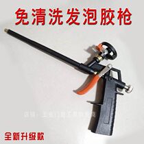 Filling Stitch Gun Free Wash Polyurethane Foam Crossseater Glue Gun Blowing Agent Glue Gun Foam Glue Special Gun Foaming Gun