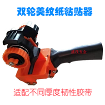 Mex Paper Stickler Double Tape Version Spray Painting Furnishing Shade Tile Beauty Stitch Anti-Stains Glue Aid