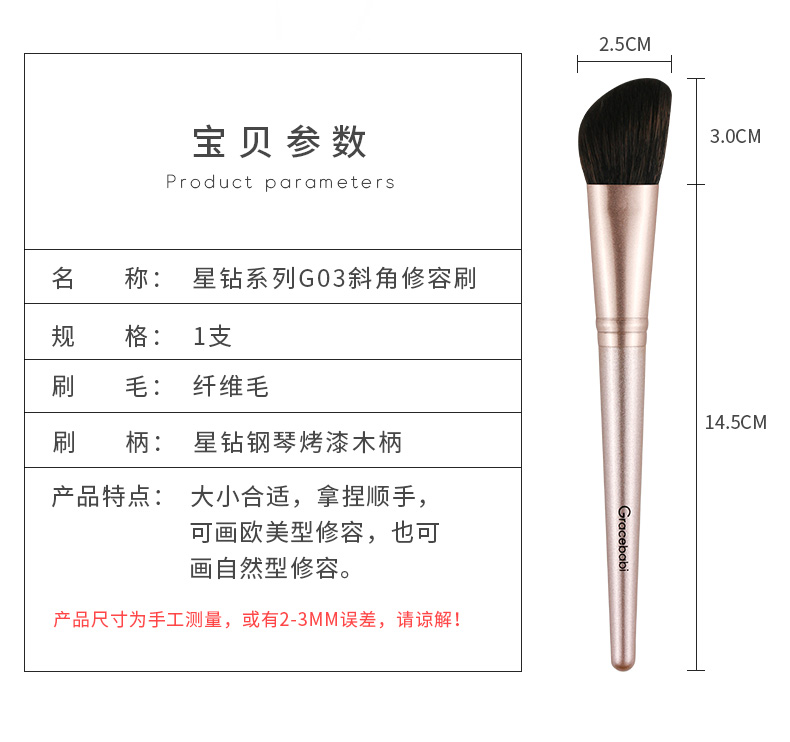 Gracebabi Star Diamond Series Nhân tạo sóc tóc Góc sửa chữa Mũ G03 Repair Shadow Makeup Brush Tool - Các công cụ làm đẹp khác cọ mắt