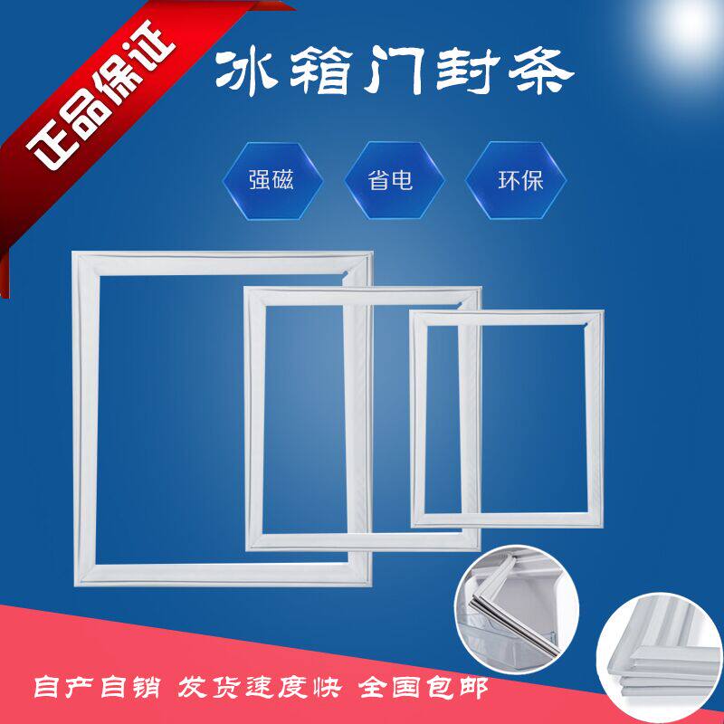 Midea freezer BD BC-193KM (E) freezer sealing strip of various models customized