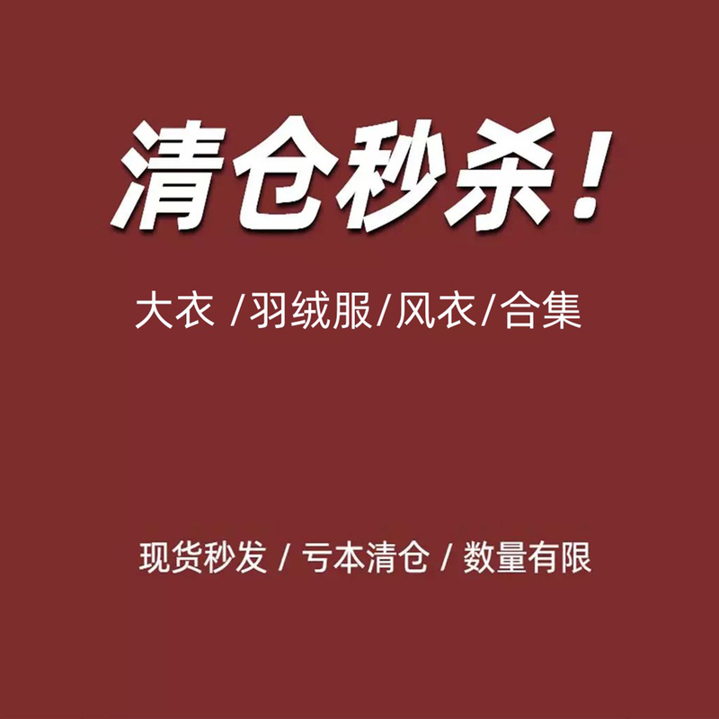 [Super Value Benefits, Grab It Now] End-Of-Year Clearance Sale at a Loss: 2026 Autumn/Winter Coats, High-End Trench Coats, Woolen and down Jackets