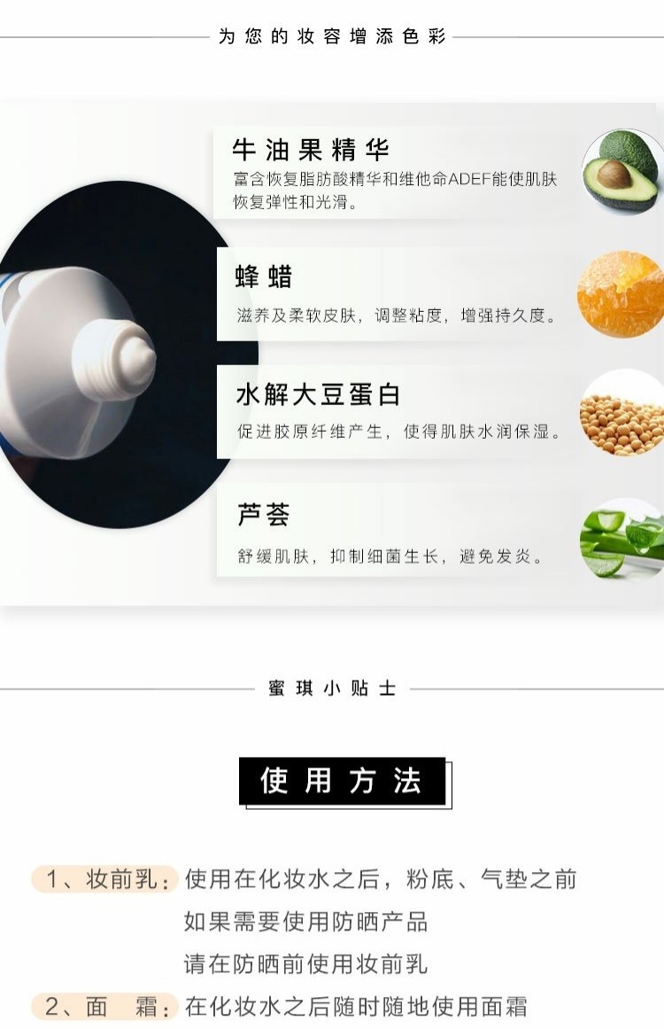 Michelle cẩn thận lựa chọn Kem dưỡng ẩm trang điểm trước 24 giờ của Pháp Phấn kem nền kem nền Pháp Dabao che khuyết điểm innisfree