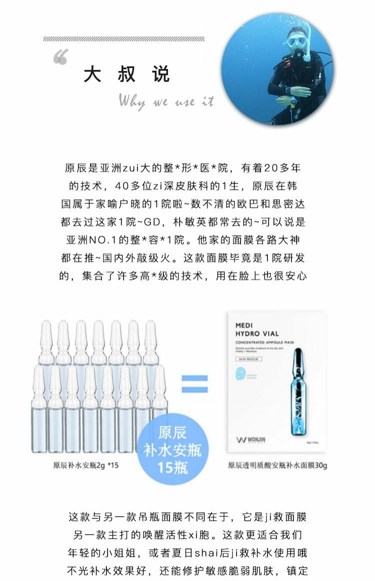 Mi Qi lựa chọn nghiêm ngặt Lin Yun đề nghị Hàn Quốc wonjin gốc Chen hyaluronic acid ampoules mặt nạ dưỡng ẩm mặt nạ naruko xanh