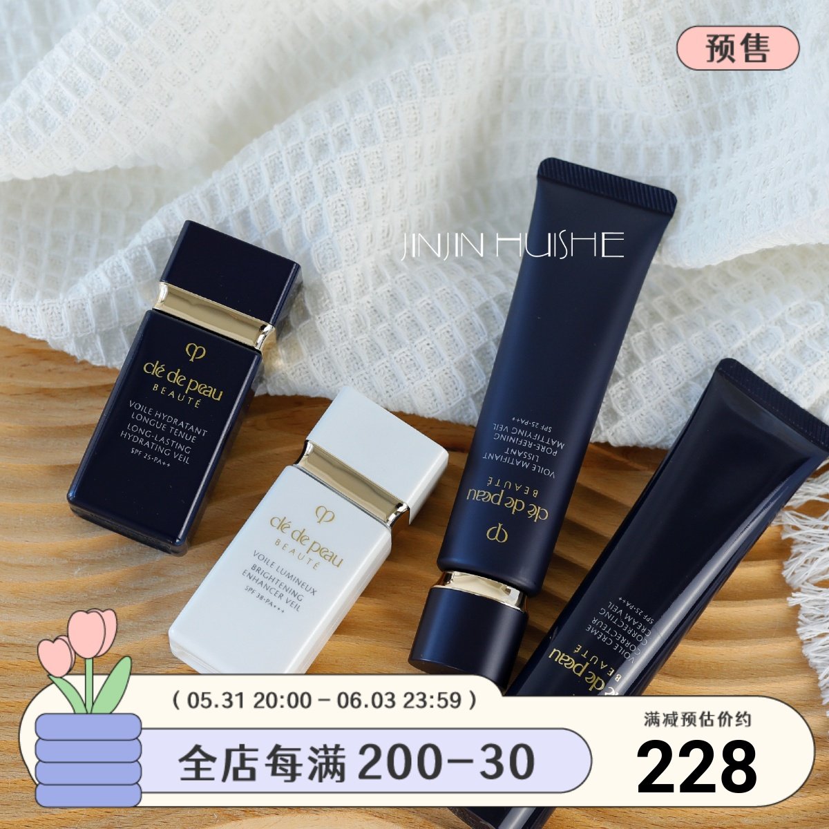 The new version of CPB skin key diamond light isolation makeup before milk long tube moisturizing matte refreshing short tube white tube