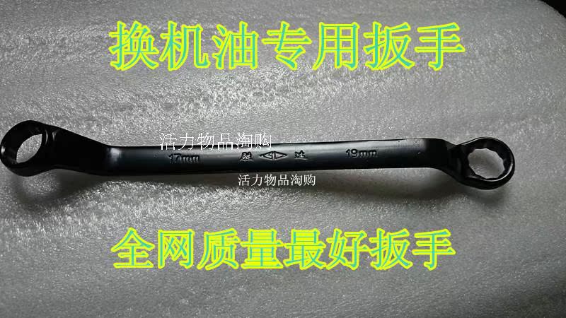 Xe máy cờ lê Đưa dầu cờ lê công cụ Sửa Chữa Mận 17-19 T-type ổ cắm cờ lê công cụ cờ lê xích