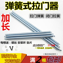 Sliding door spring Spring type door closer Door spring Automatic door closer Tension tension spring windproof anti-mosquito pull spring