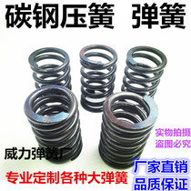 Large spring spring vibration screen floor fibrillation stage spring climbing flat carriage spring 10 non - standard