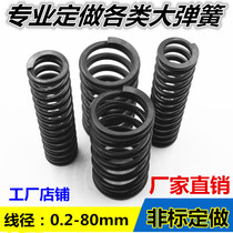 Large diameter spring climbing stairs trembling stage compressed spring vibration sieve large spring large force long spring custom