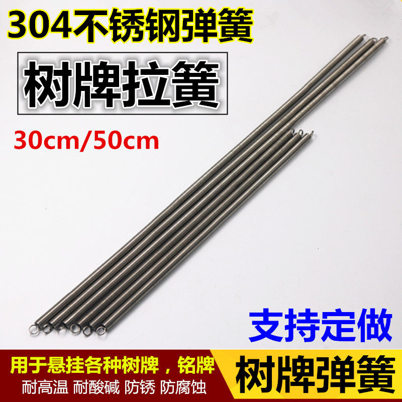 Hanging tree cards tension spring stainless steel tension spring hanging nameplate tree plate spring tubing sheath tension spring convenient without injury tree