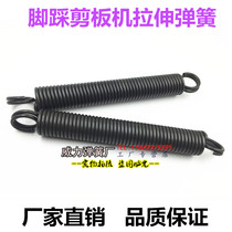 Foot pedal shearing machine Stretch spring Tension spring Shearing machine Shearing machine Spring 275 Carbon Steel Trung Spring