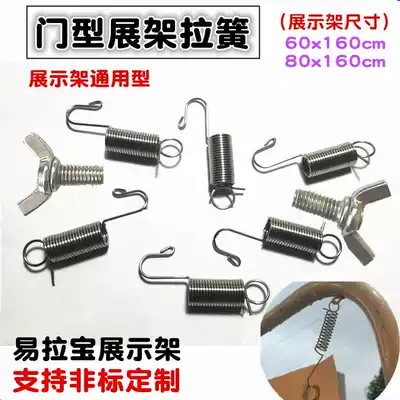 Hook iron door frame advertising frame door type Yi Labao exhibition frame water injection door frame tension spring stainless steel spring screw display frame