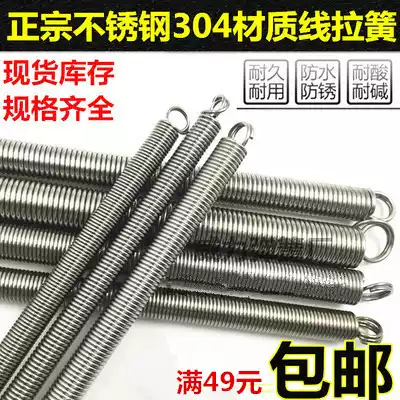 Spot small tension spring 304 stainless steel spring tension spring wire diameter 0 2-3mm outer diameter 2-30mm length 300mm