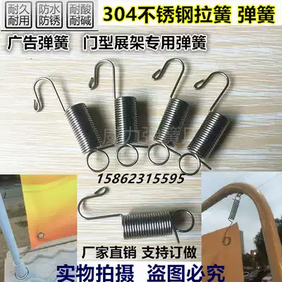 Spring hook iron door frame advertising frame door type display frame water door frame stainless steel spring advertising cloth tension spring spot