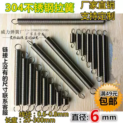Spot with hook 304 stainless steel small pull spring Tensile pull spring Wire diameter 0 8 outer diameter 6mm Custom-made small pull spring