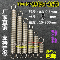 304 stainless steel tension spring tension tensile hook spring 0 3-0 5 outer diameter 3 high temperature resistant spring non-standard