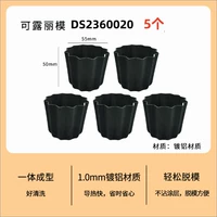 DS2360020 (5 шт.) Серия 800 с антипригарным покрытием