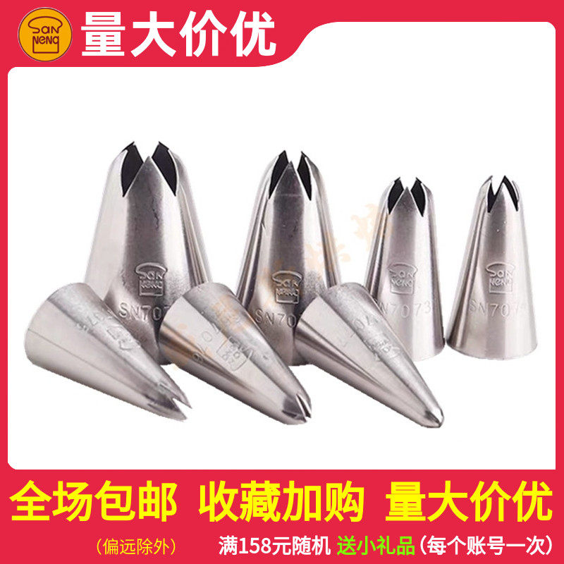 Three energy 5 teeth framed flower mouth SN7075 7076 7077 Five teeth Stars Chrysanthemum Cookie Cream Rose Squeeze Mouth-Taobao