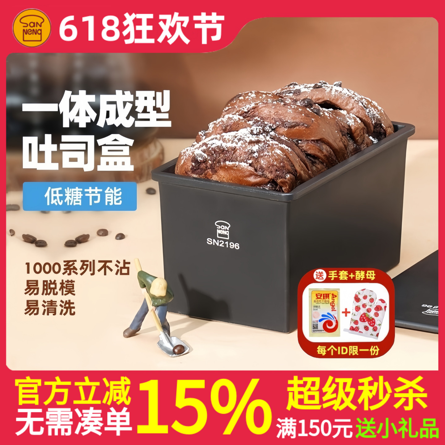 Sanneng 450g 黒 低糖 トースト型 ノンスティック 1000枚 トーストパン箱 業務用 1200g ベーキングホーム