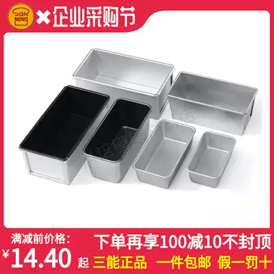 Three-energy baking mold fruit strip anode SN2130 Toast Box heavy oil sponge clay pound cake without touching 2128