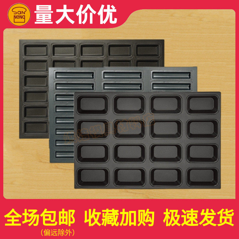 Baking Mold Triple Energy Commercial Cigar Baking Pan 30 Even Long Fly South Snow SN9037 Not Sticky Rice Harrowing Rice Cake-Taobao