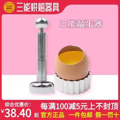 Saneng SN4624 egg opener knocker egg shell opener cutting egg pudding egg cutting tool cutting egg cutter